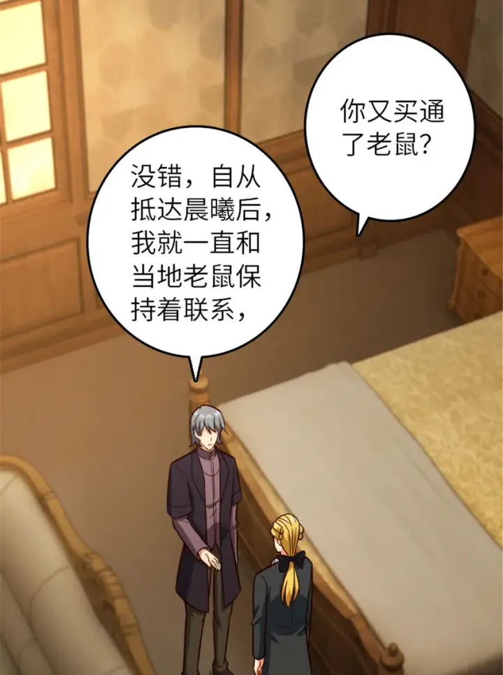 《放开那个女巫》379 动荡之势图28