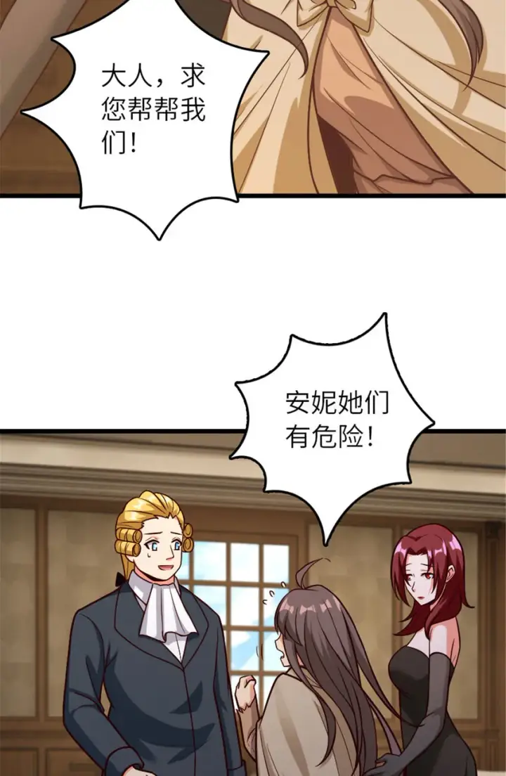 《放开那个女巫》379 动荡之势图3