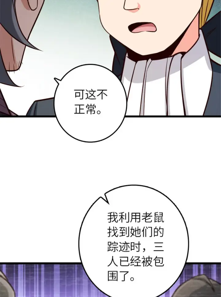 《放开那个女巫》379 动荡之势图30