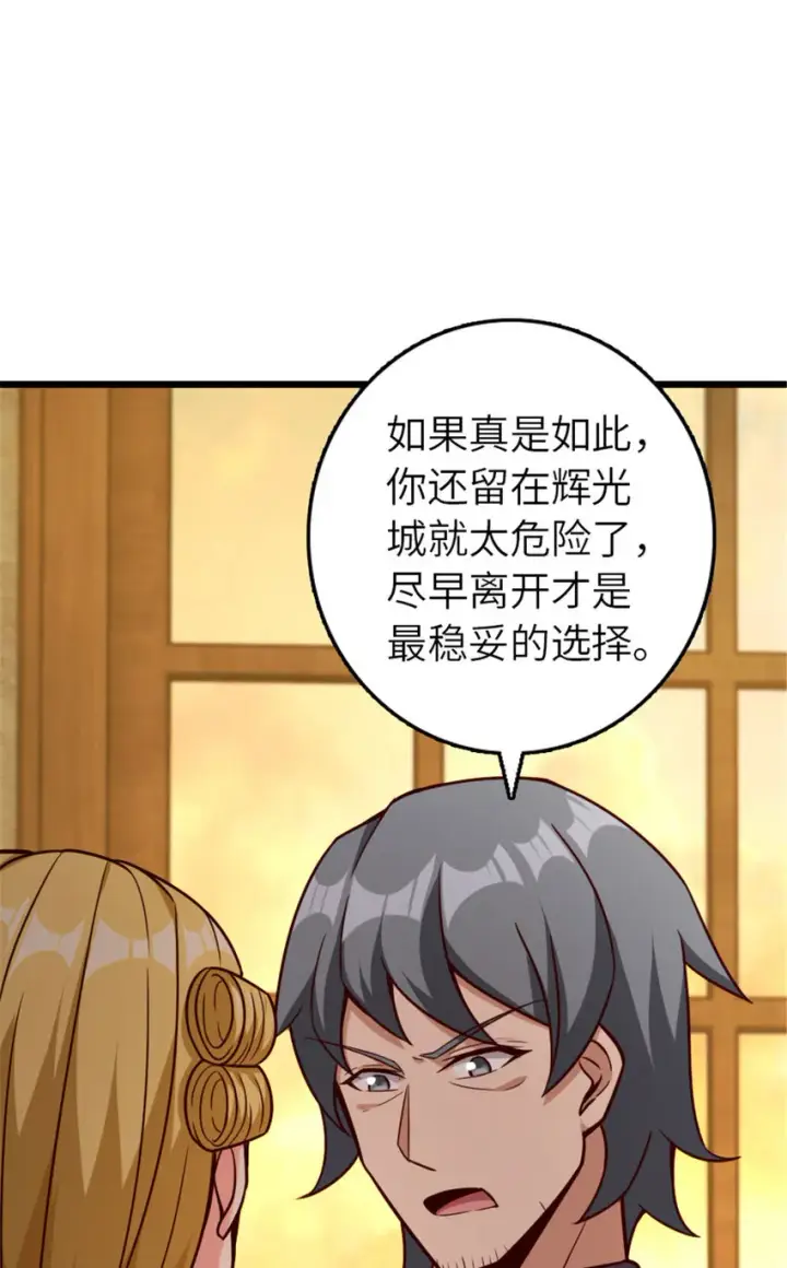 《放开那个女巫》379 动荡之势图32