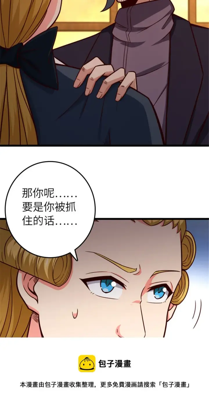 《放开那个女巫》379 动荡之势图33