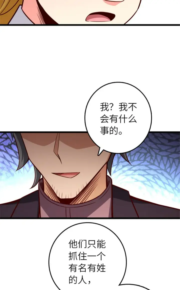 《放开那个女巫》379 动荡之势图34