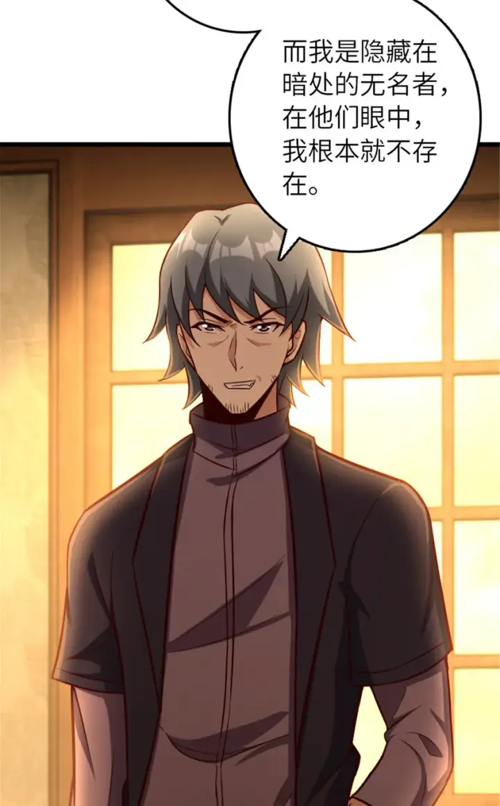 《放开那个女巫》379 动荡之势图35