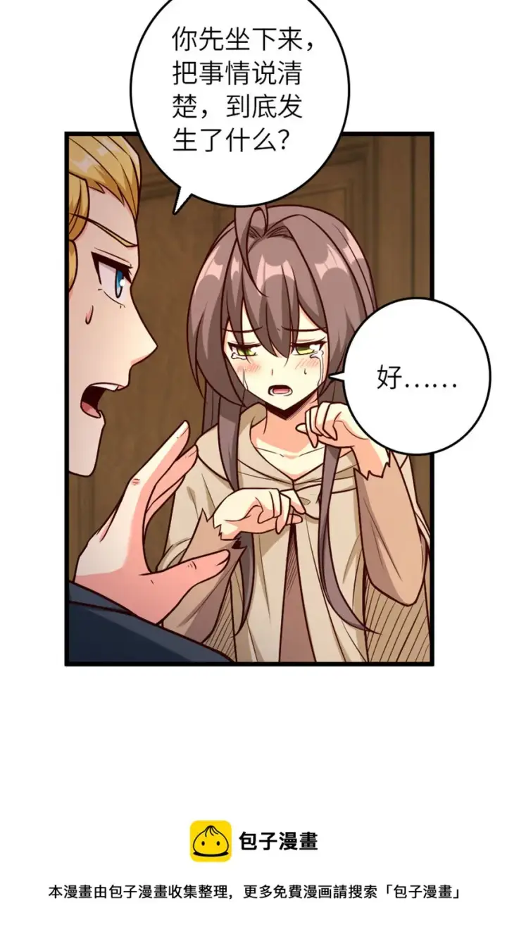 《放开那个女巫》379 动荡之势图5