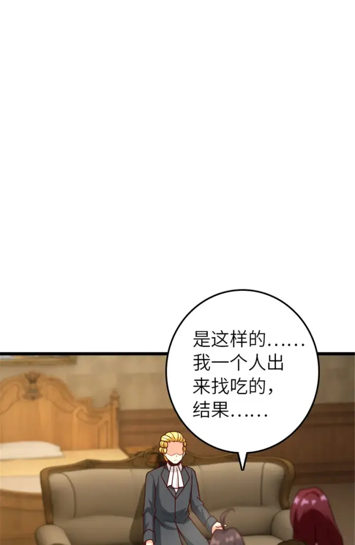 《放开那个女巫》379 动荡之势图6