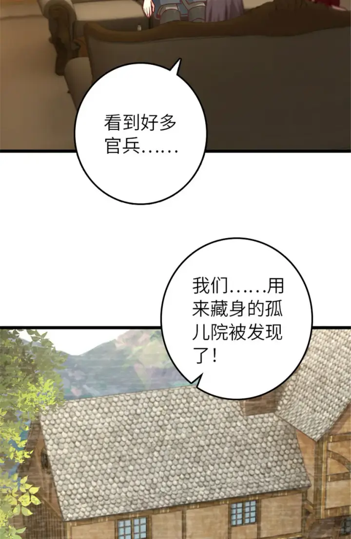 《放开那个女巫》379 动荡之势图7