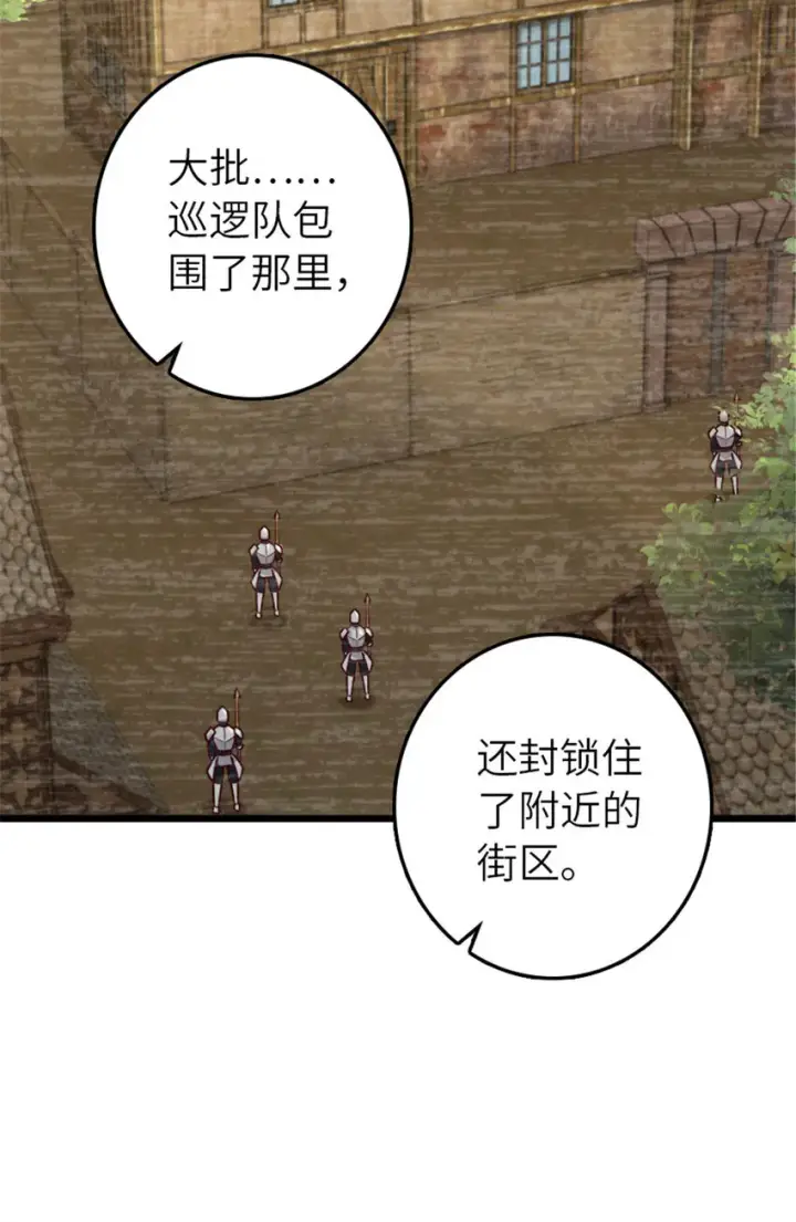 《放开那个女巫》379 动荡之势图8