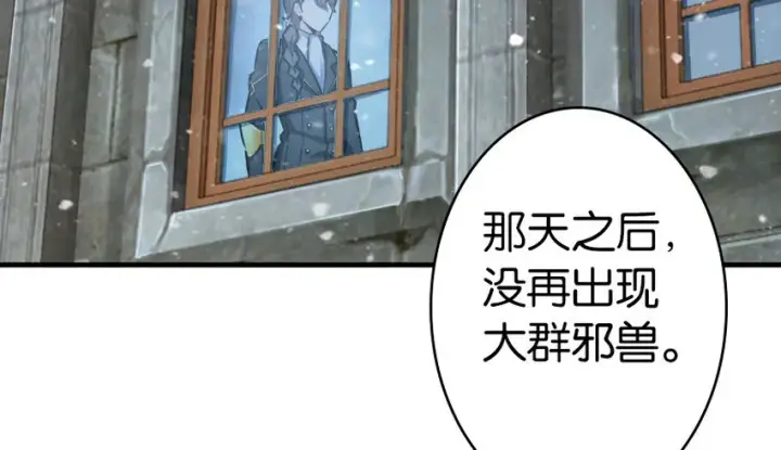 《放开那个女巫》39 心之火图3
