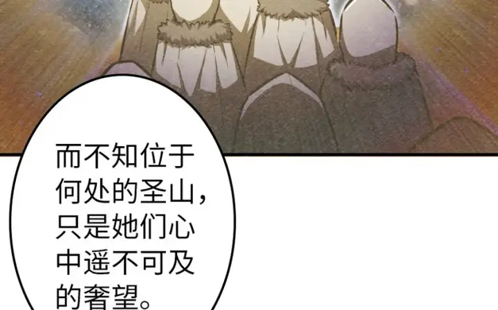 《放开那个女巫》39 心之火图46