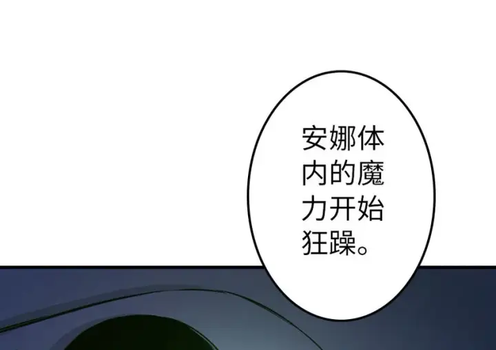 《放开那个女巫》39 心之火图76