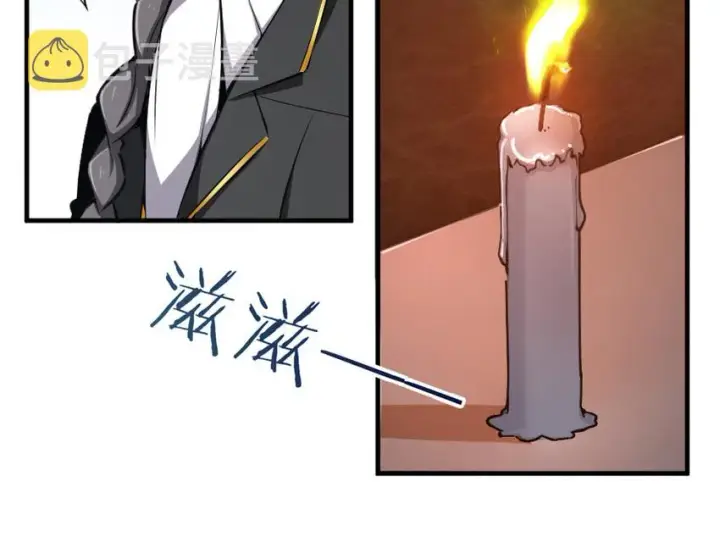 《放开那个女巫》39 心之火图80