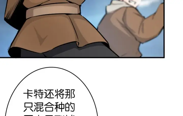 《放开那个女巫》39 心之火图9