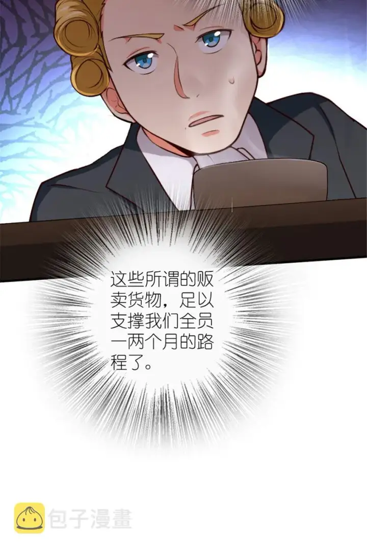 《放开那个女巫》380 英雄之名图10