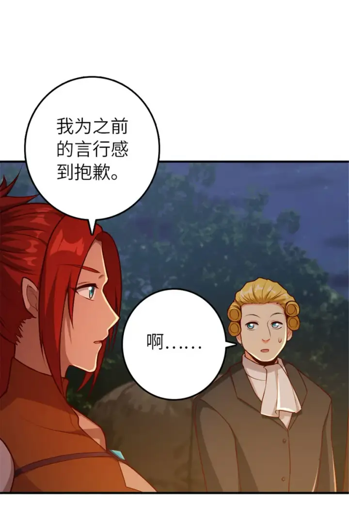 《放开那个女巫》380 英雄之名图11