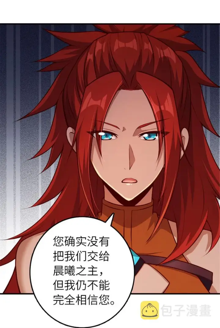 《放开那个女巫》380 英雄之名图12