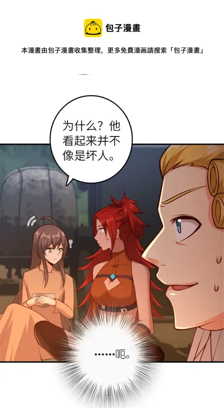《放开那个女巫》380 英雄之名图13