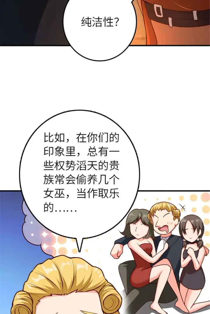 《放开那个女巫》380 英雄之名图15