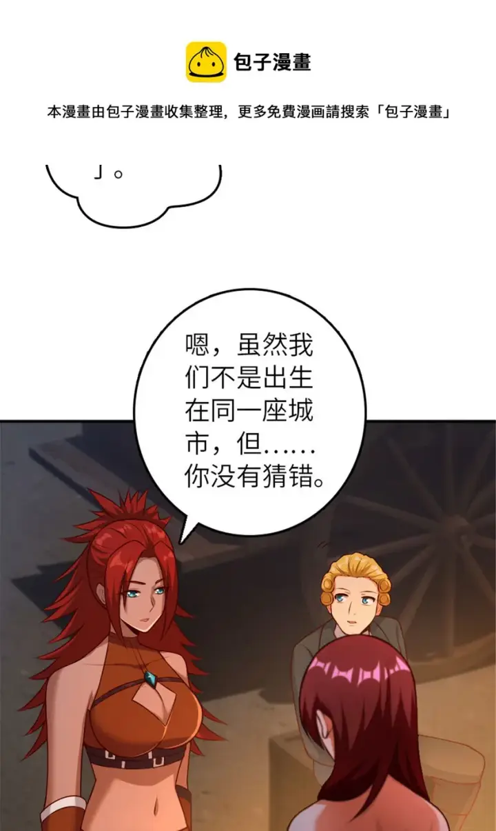 《放开那个女巫》380 英雄之名图21