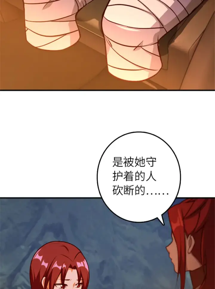 《放开那个女巫》380 英雄之名图23