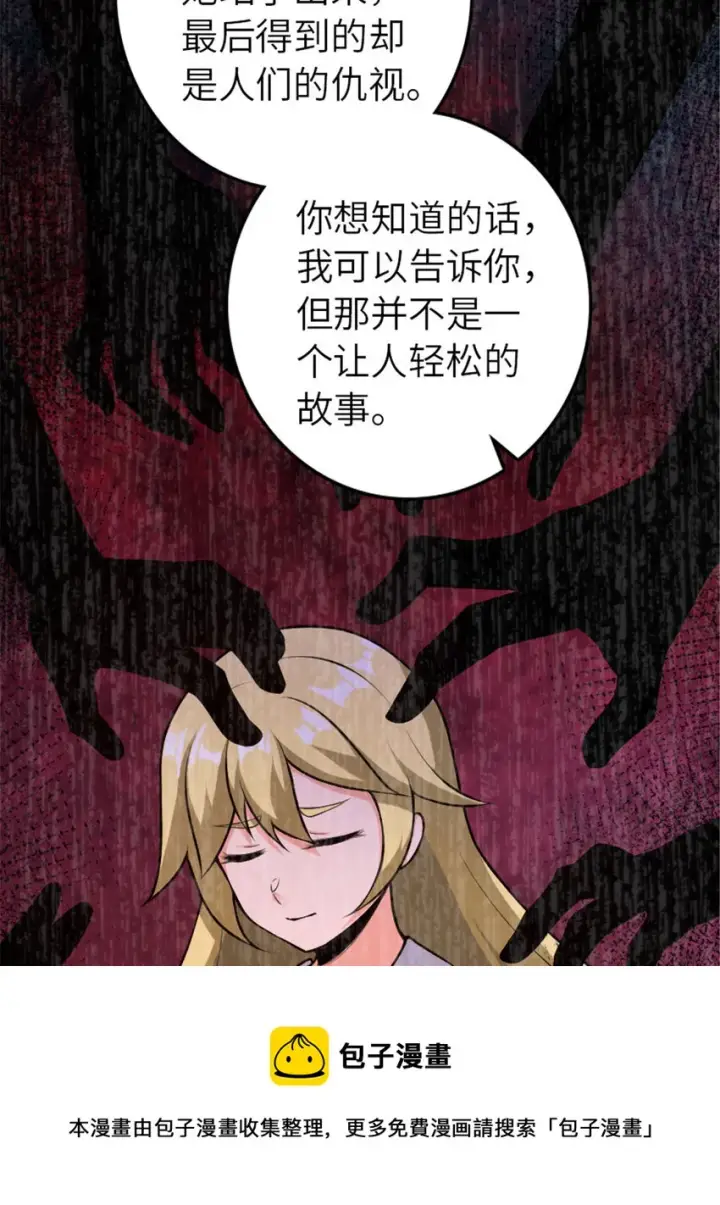 《放开那个女巫》380 英雄之名图25