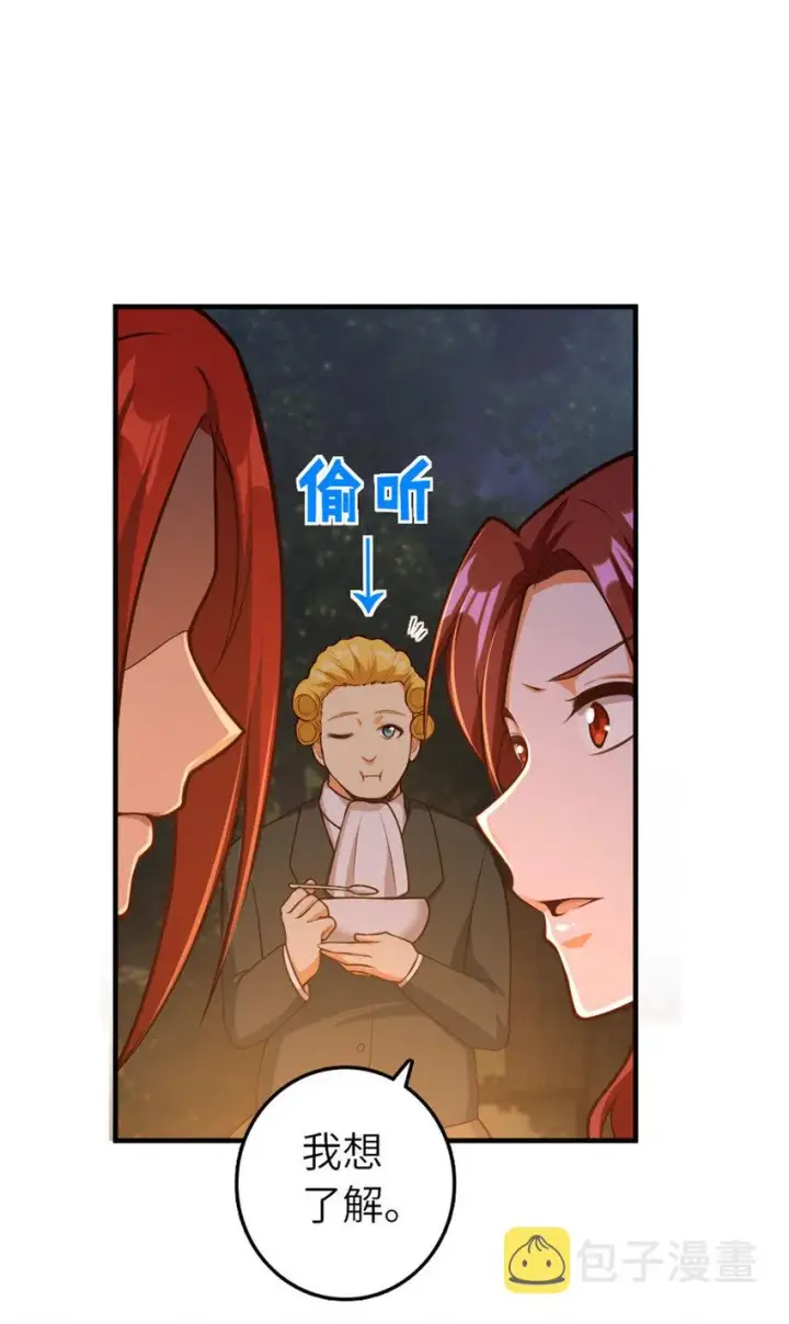 《放开那个女巫》380 英雄之名图27