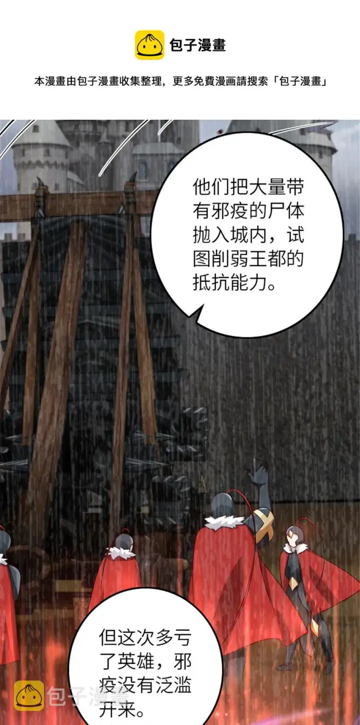 《放开那个女巫》380 英雄之名图29