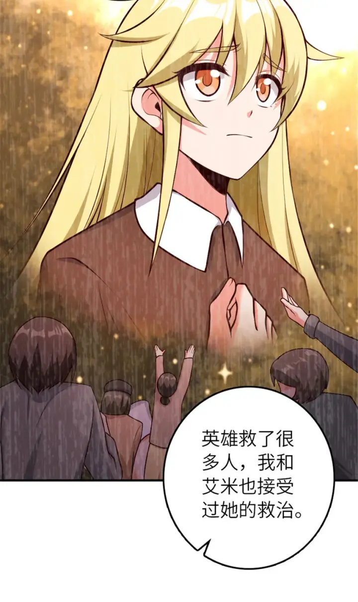 《放开那个女巫》380 英雄之名图34