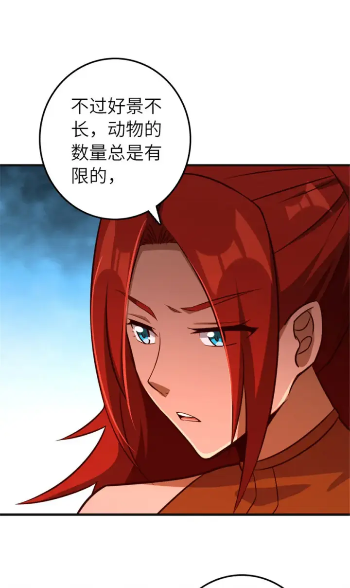 《放开那个女巫》380 英雄之名图35