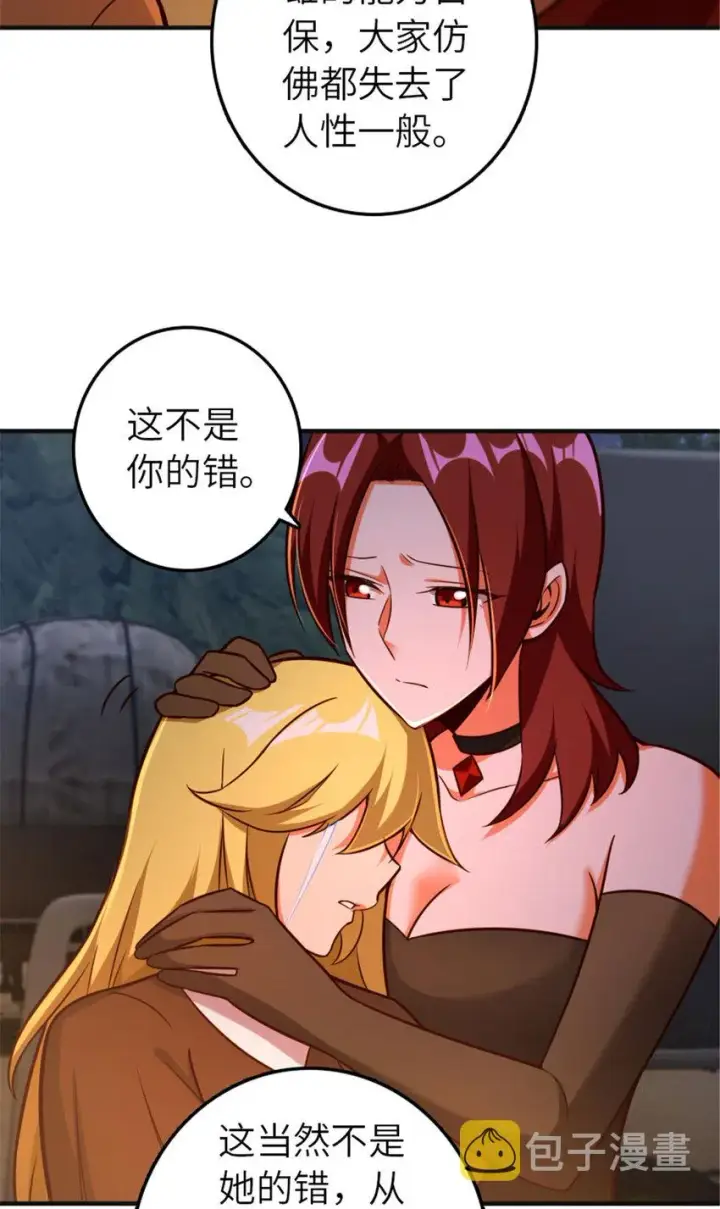 《放开那个女巫》380 英雄之名图38