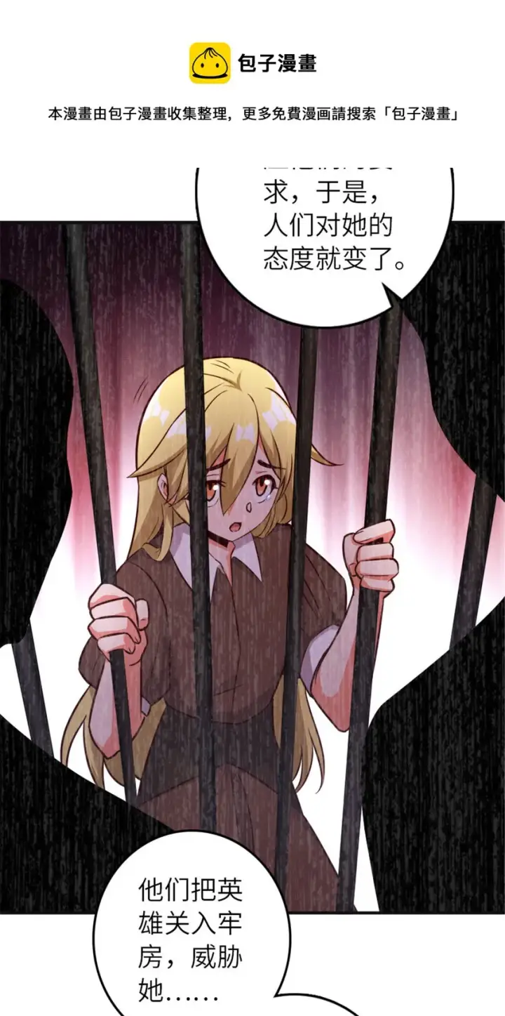 《放开那个女巫》380 英雄之名图41