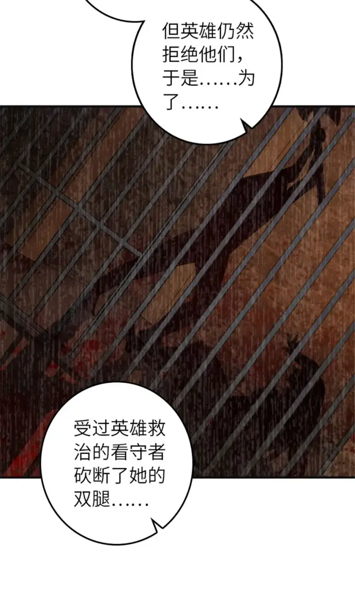《放开那个女巫》380 英雄之名图42