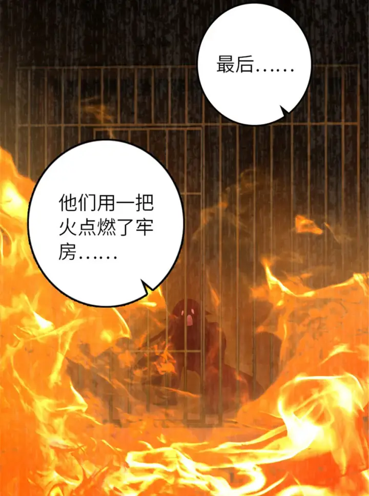 《放开那个女巫》380 英雄之名图44