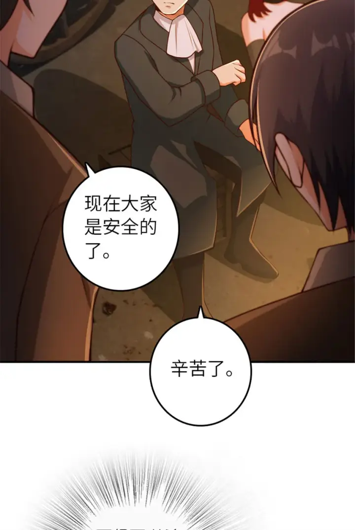 《放开那个女巫》380 英雄之名图7