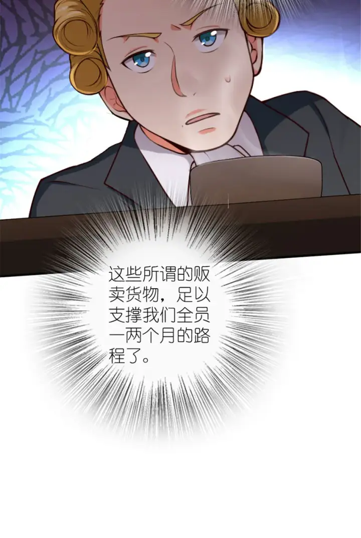 《放开那个女巫》381 牺牲者图10