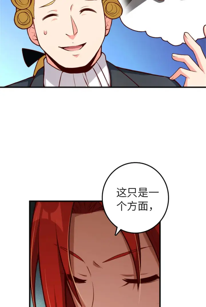 《放开那个女巫》381 牺牲者图16