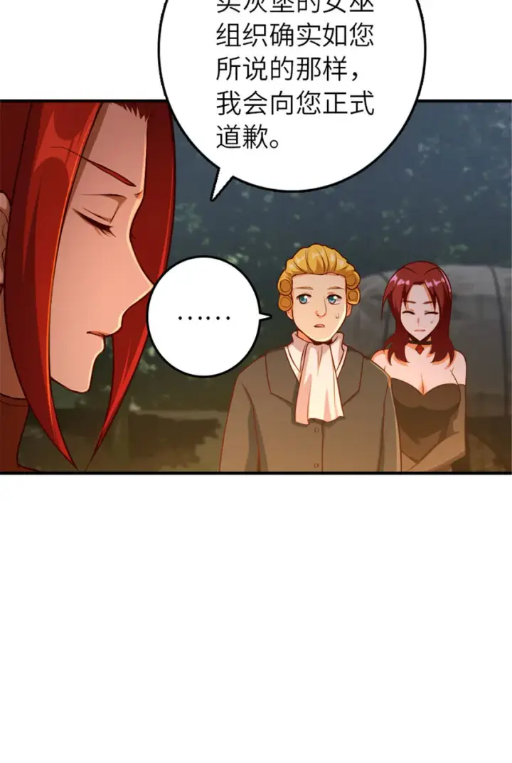 《放开那个女巫》381 牺牲者图19