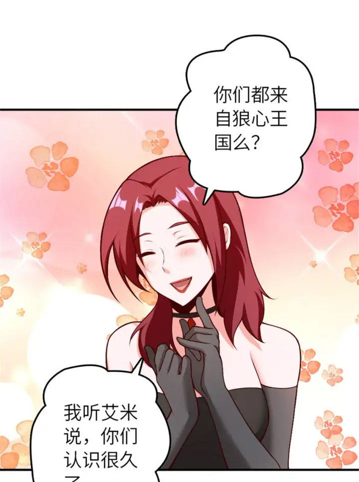 《放开那个女巫》381 牺牲者图20