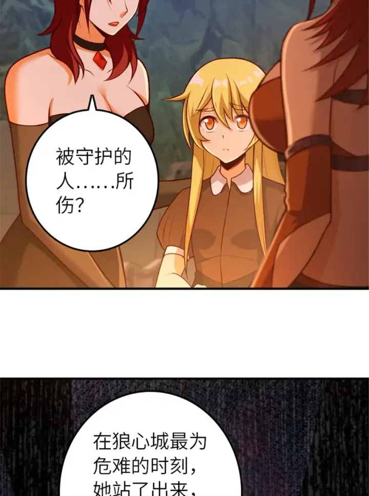 《放开那个女巫》381 牺牲者图24