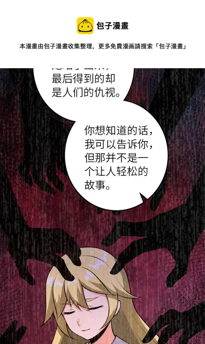 《放开那个女巫》381 牺牲者图25