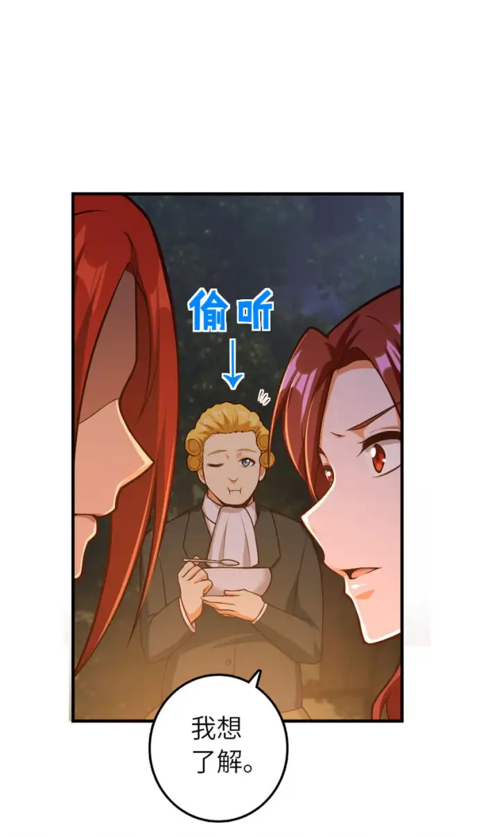 《放开那个女巫》381 牺牲者图27
