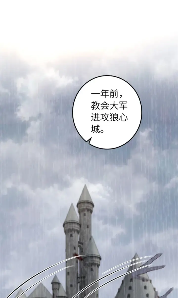 《放开那个女巫》381 牺牲者图28