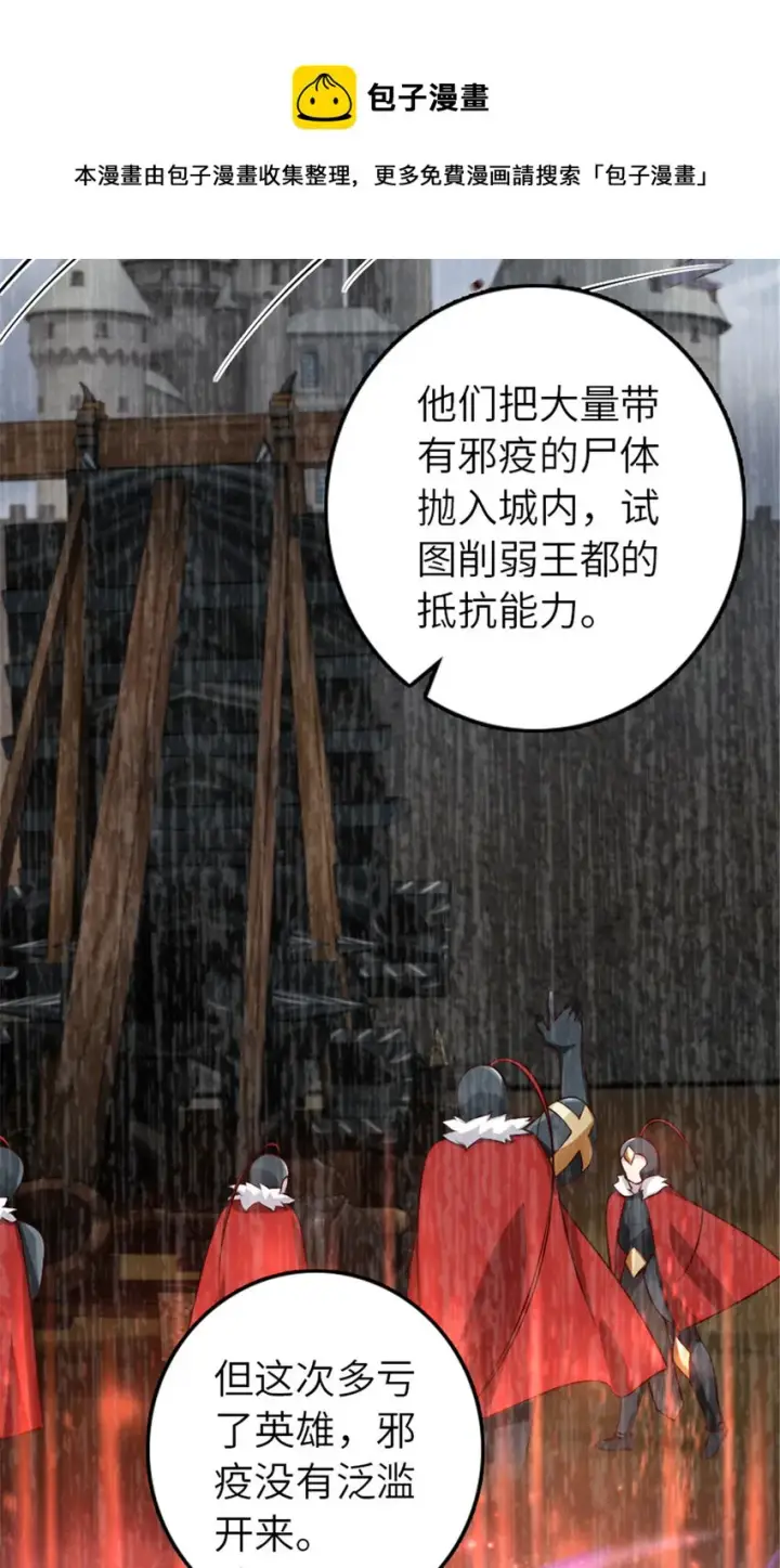 《放开那个女巫》381 牺牲者图29