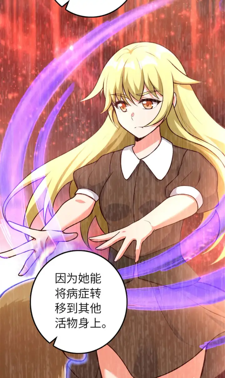 《放开那个女巫》381 牺牲者图30
