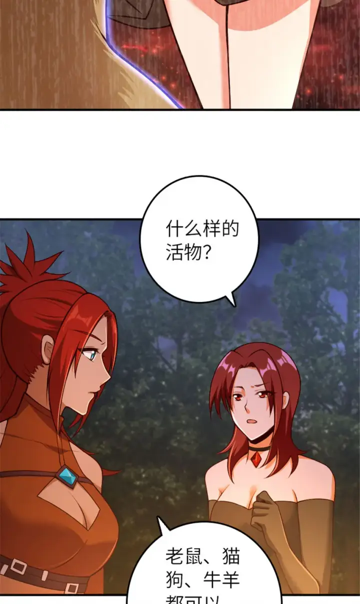 《放开那个女巫》381 牺牲者图31