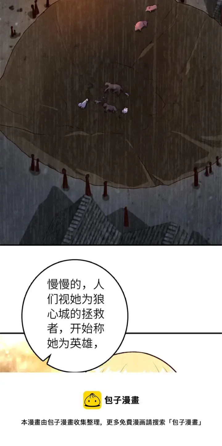《放开那个女巫》381 牺牲者图33