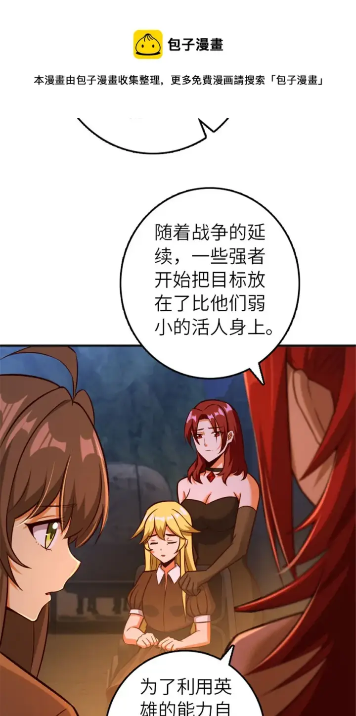 《放开那个女巫》381 牺牲者图37