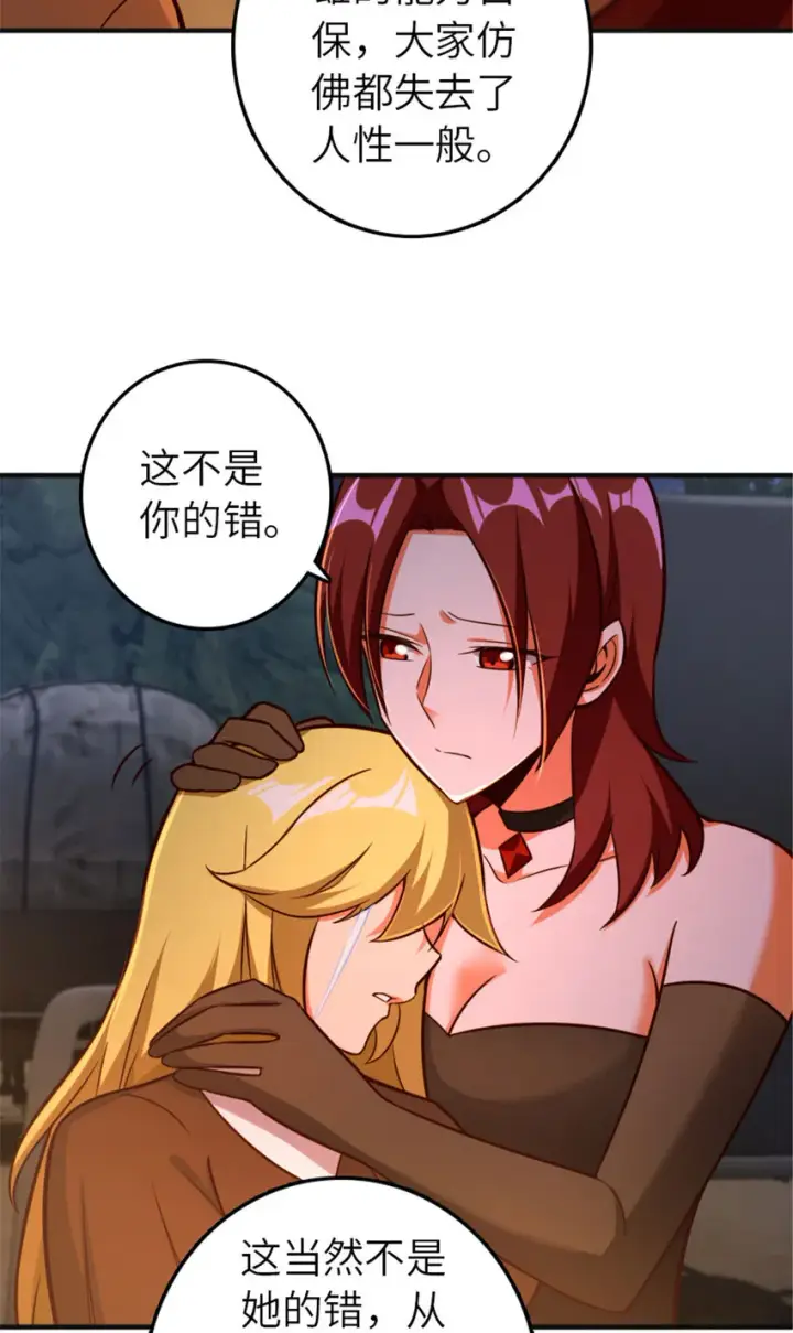 《放开那个女巫》381 牺牲者图38