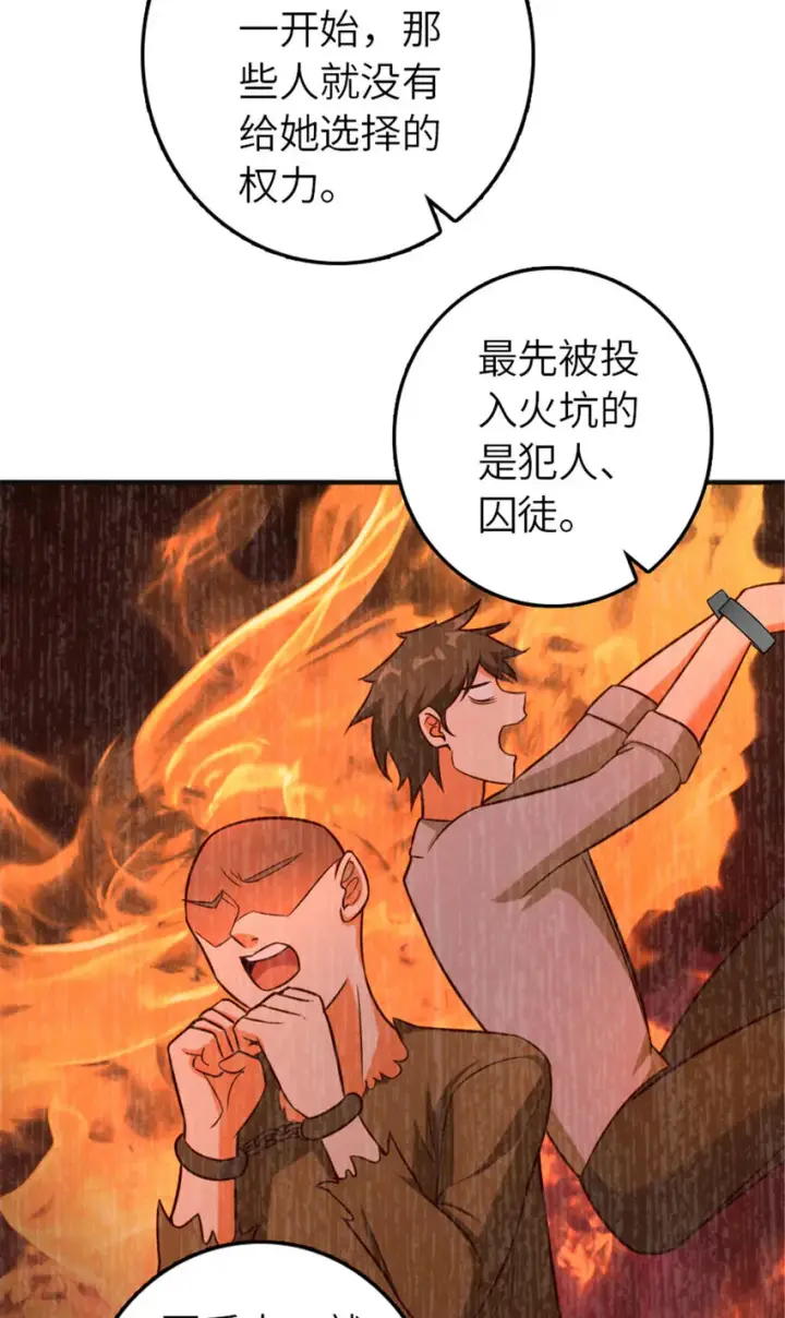 《放开那个女巫》381 牺牲者图39