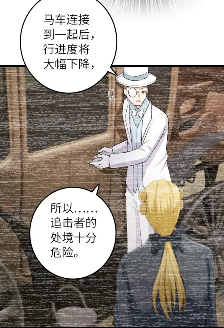 《放开那个女巫》382 反杀图10