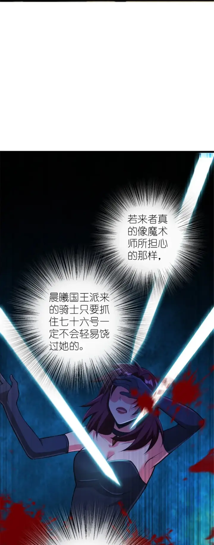 《放开那个女巫》382 反杀图11